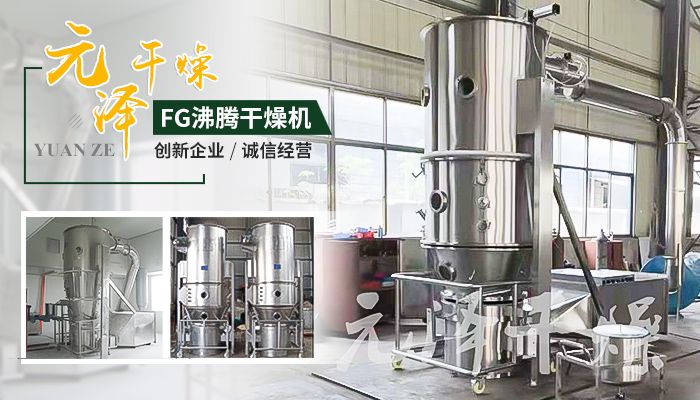 常州市元泽干燥设备有限公司