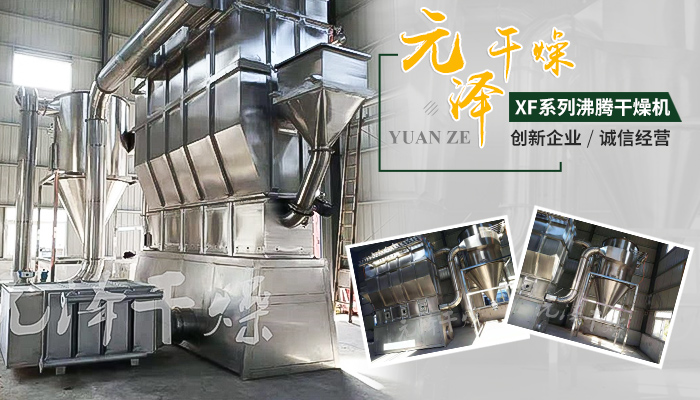 常州市元泽干燥设备有限公司